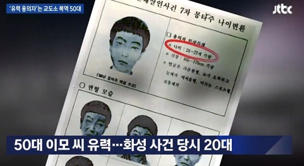 (사진: JTBC) ▲ (사진: JTBC)