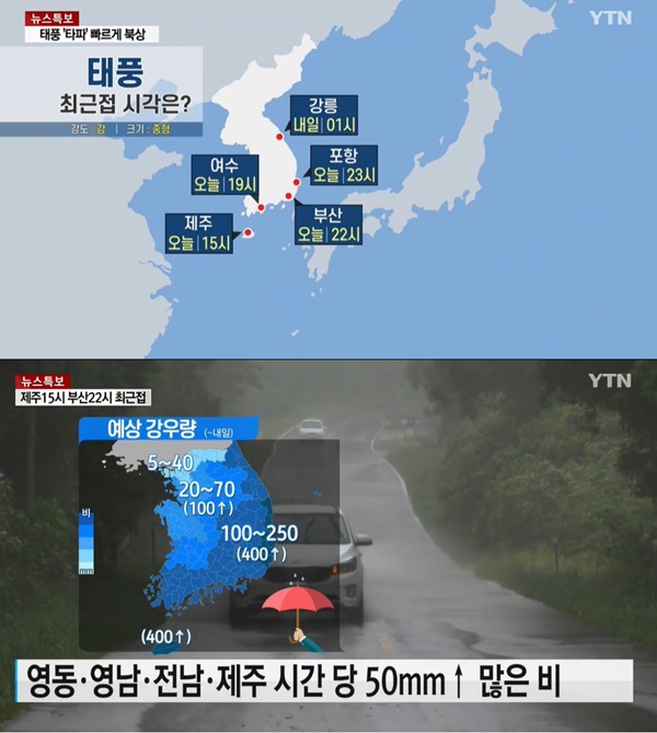 (사진: YTN 뉴스) ▲ (사진: YTN 뉴스)