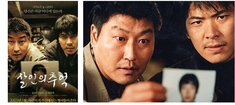 봉준호 감독의 영화 <살인의 추억> ▲ 봉준호 감독의 영화 살인의 추억