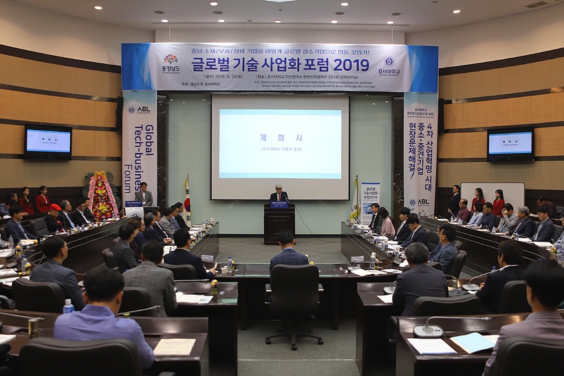 ‘글로벌 기술 사업화 포럼 2019’서 개회사 하는 이철성 호서대 총장