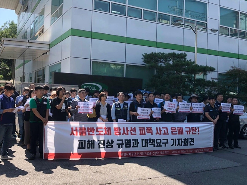 서울반도체 방사선 피폭 사고 은폐 규탄 기자회견 갖는 반월시화공단 전기전자업종 건강권 네트워크 ⓒ서울반도체 노조 ▲ ⓒ서울반도체 노조