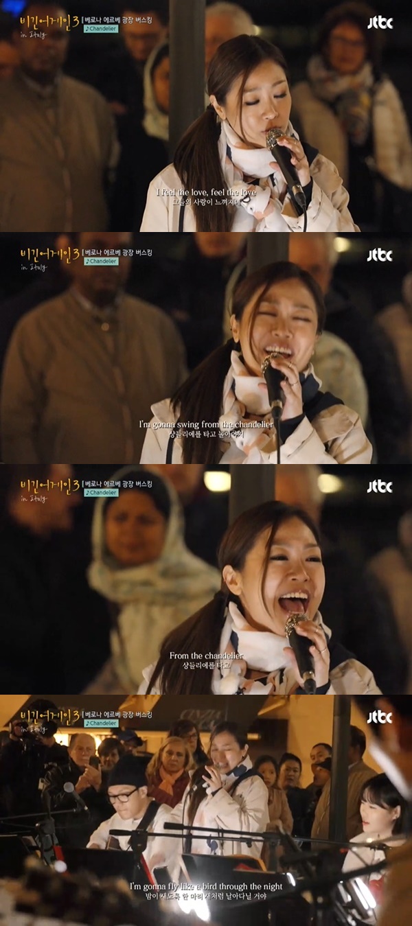 <비긴어게인3> 박정현 샹들리에 ⓒJTBC ▲ 비긴어게인3 박정현 샹들리에 (사진: JTBC ‘비긴어게인3’)