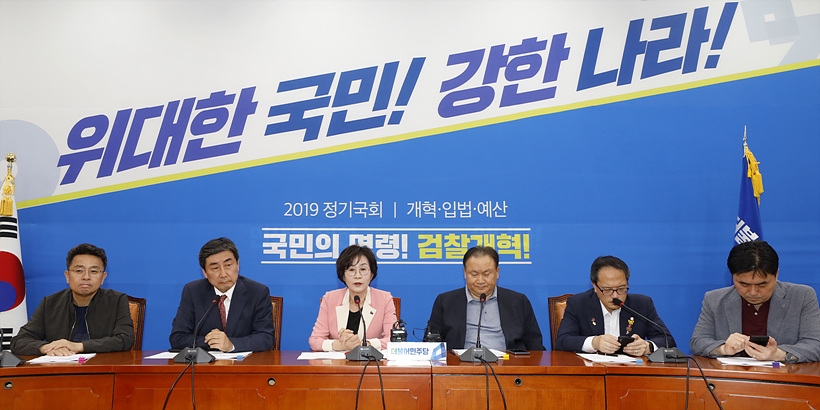 회의 갖는 더불어민주당 검찰개혁특별위원회 ▲ 회의 갖는 더불어민주당 검찰개혁특별위원회