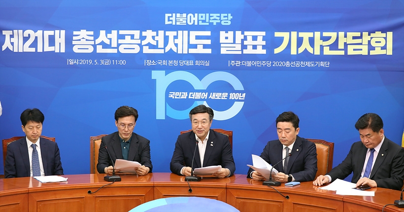 지난 5월3일, 서울 여의도 국회 더불어민주당 당 대표실서 21대 총선 공천제도 발표 기자간담회 갖는 윤호중 사무총장 ▲ 지난 5월3일, 서울 여의도 국회 더불어민주당 당 대표실서 21대 총선 공천제도 발표 기자간담회 갖는 윤호중 사무총장