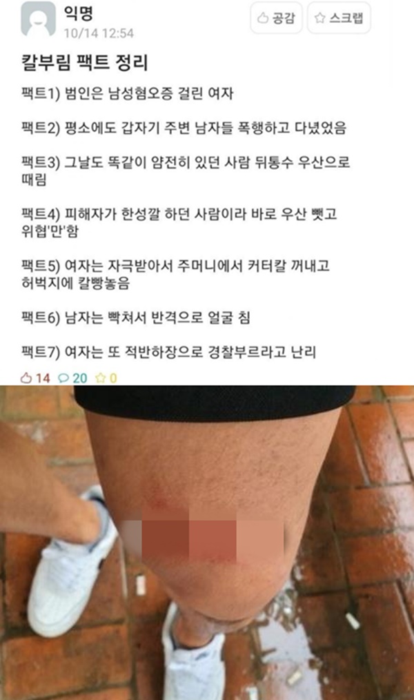 (사진: 온라인 커뮤니티) ▲ (사진: 온라인 커뮤니티)