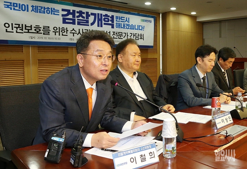 21대 총선 불출마를 선언했던 이철희 더불어민주당 의원 ▲ 21대 총선 불출마를 선언했던 이철희 더불어민주당 의원