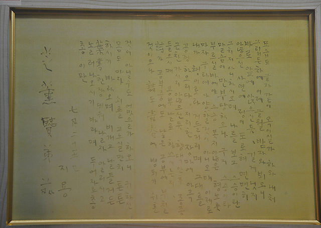 정지용이 후배 조지훈에게 보낸 편지 사본 ▲ 정지용이 후배 조지훈에게 보낸 편지 사본