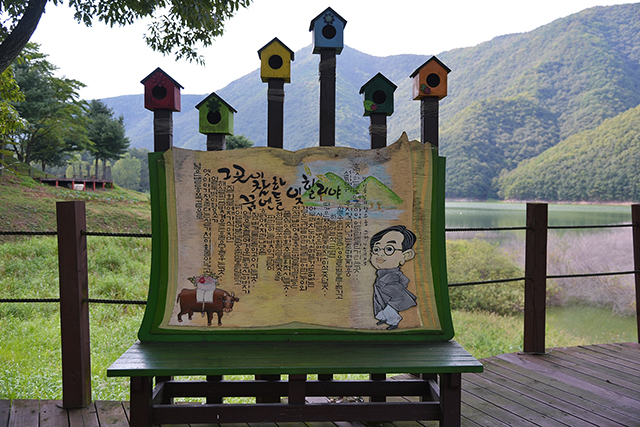 금강과 정지용의 시가 어우러진 장계국민관광지 ▲ 금강과 정지용의 시가 어우러진 장계국민관광지