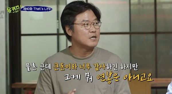 (사진: tvN '유 퀴즈 온 더 블럭') ▲ (사진: tvN '유 퀴즈 온 더 블럭')