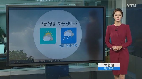 (사진: YTN) ▲ (사진: YTN)