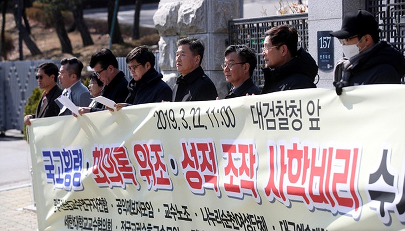 공익제보자모임 등 시민단체가 지난 3월, 서울 서초구 대검찰청 앞에서 두원공과대학교 국비 횡령 고발사건에 대한 수사를 촉구하는 기자회견을 갖고 있다.