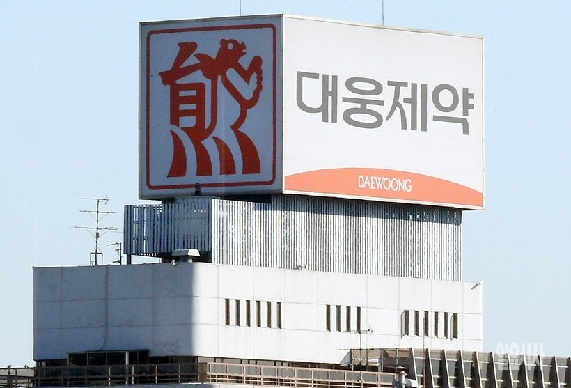 대웅제약 본사 ▲ 대웅제약 본사