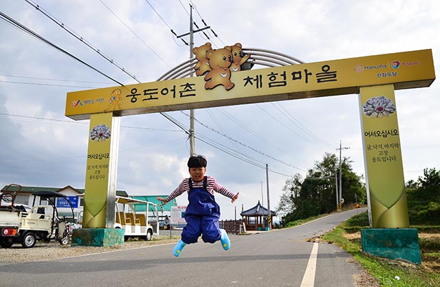 ▲ 웅도 여행의 중심이 되는 웅도어촌체험마을