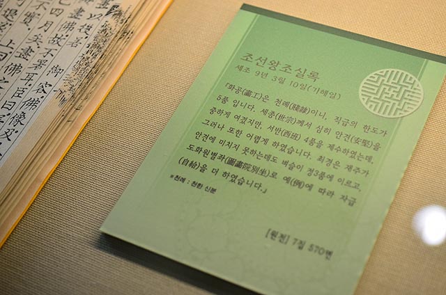후대 화원을 평가하면서 안견을 언급한 <조선왕조실록> ▲ 후대 화원을 평가하면서 안견을 언급한 <조선왕조실록>