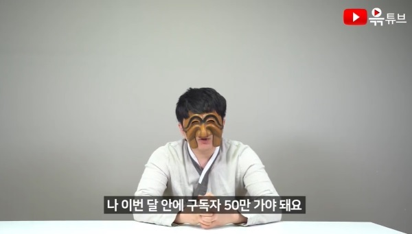 (사진 : 유튜브 채널 '윾튜브' 영상 캡처) ▲ (사진 : 유튜브 채널 '윾튜브' 영상 캡처)