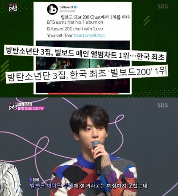 방탄소년단 정국 본인 과실로 택시와 교통사고 (사진: SBS) ▲ 방탄소년단 정국 본인 과실로 택시와 교통사고 (사진: SBS)