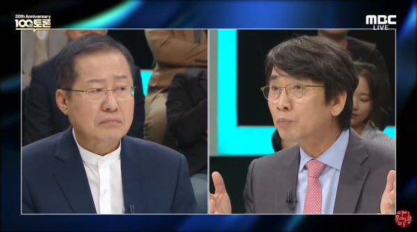 (사진 : MBC '100분 토론') ▲ (사진 : MBC '100분 토론')