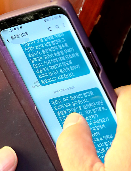권성동 의원의 문자메시지 ▲ 권성동 의원의 문자메시지