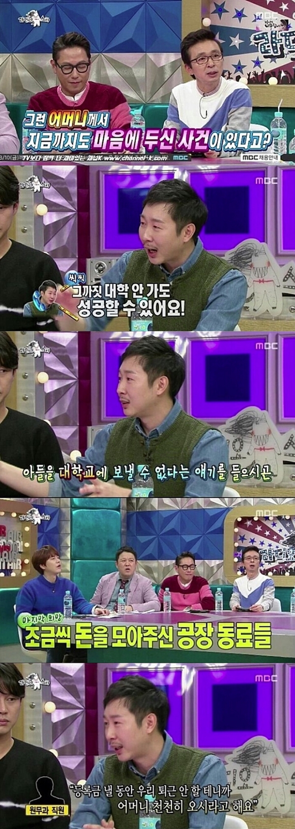 김기두 (사진 : MBC ‘라디오스타’) ▲ 김기두 (사진 : MBC ‘라디오스타’)