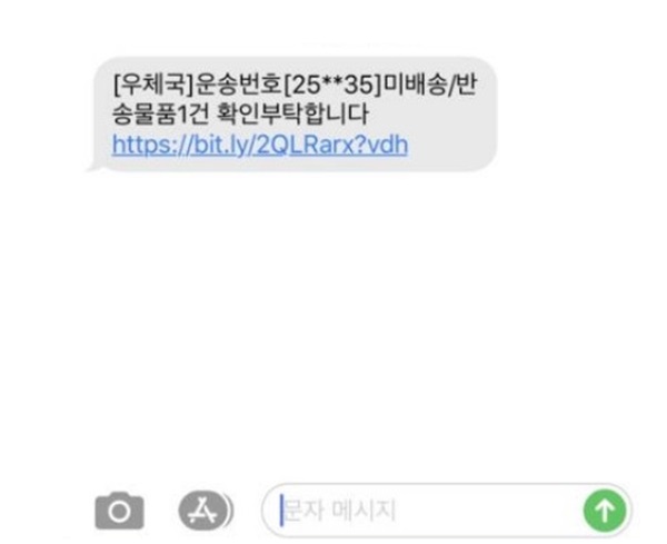 우체국택배 확인부탁합니다 (사진: 온라인 커뮤니티) ▲ 우체국택배 확인부탁합니다 (사진: 온라인 커뮤니티)