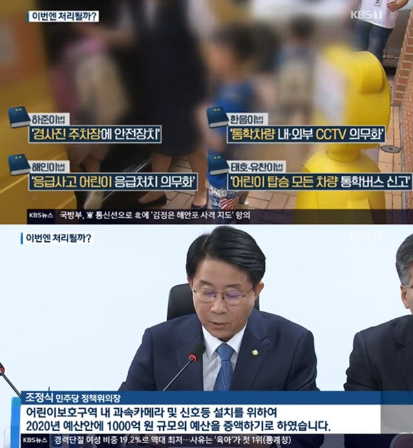 (사진: KBS 뉴스) ▲ (사진: KBS 뉴스)