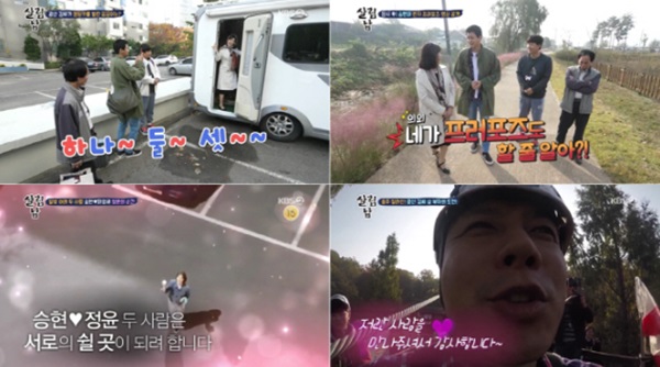 김승현 여자친구 (사진: KBS2) ▲ 김승현 여자친구 (사진: KBS2)