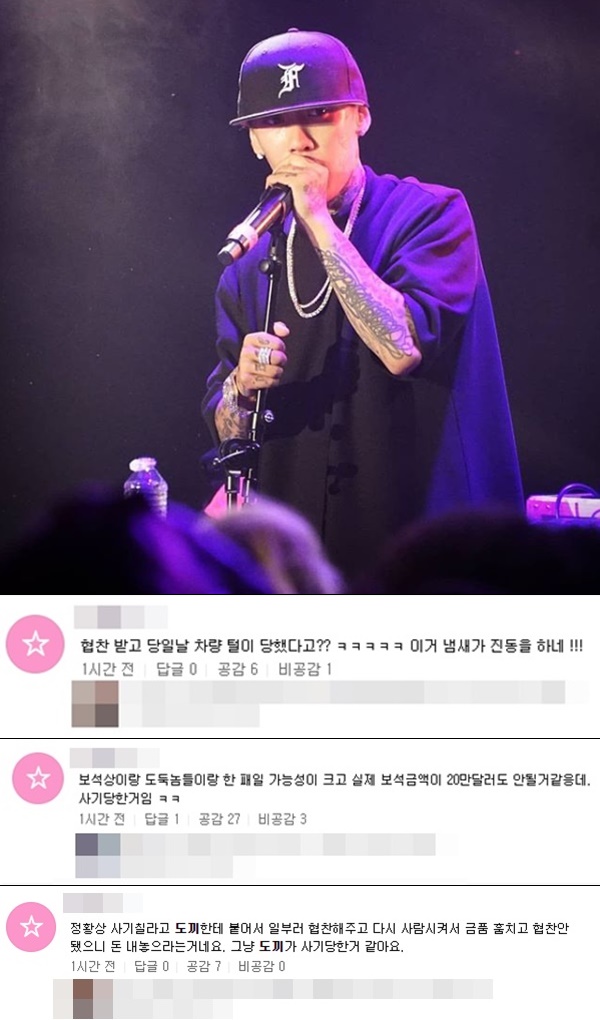 래퍼 도끼 귀금속 대금 미지급 (사진: 도끼 인스타그램, 네이버 실시간검색) ▲ 래퍼 도끼 귀금속 대금 미지급 (사진: 도끼 인스타그램, 네이버 실시간검색)