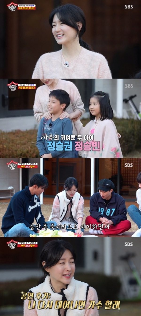 이영애 나이 (사진 : SBS '집사부일체') ▲ 이영애 나이 (사진 : SBS '집사부일체')
