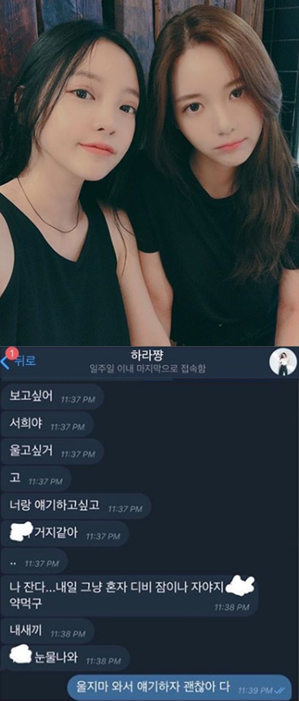 (사진: 한서희 SNS) ▲ (사진: 한서희 SNS)