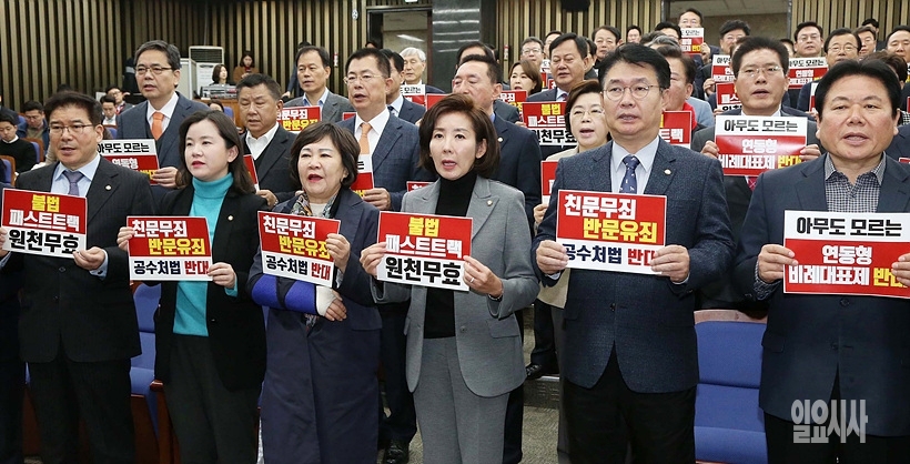 의원총회서 패스트트랙 반대를 주장하고 있는 자유한국당