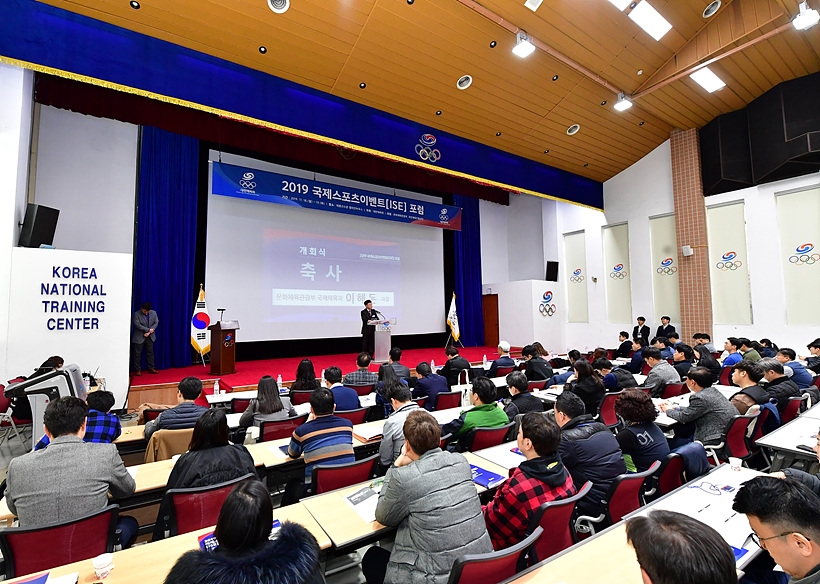 2019 ISE 포럼