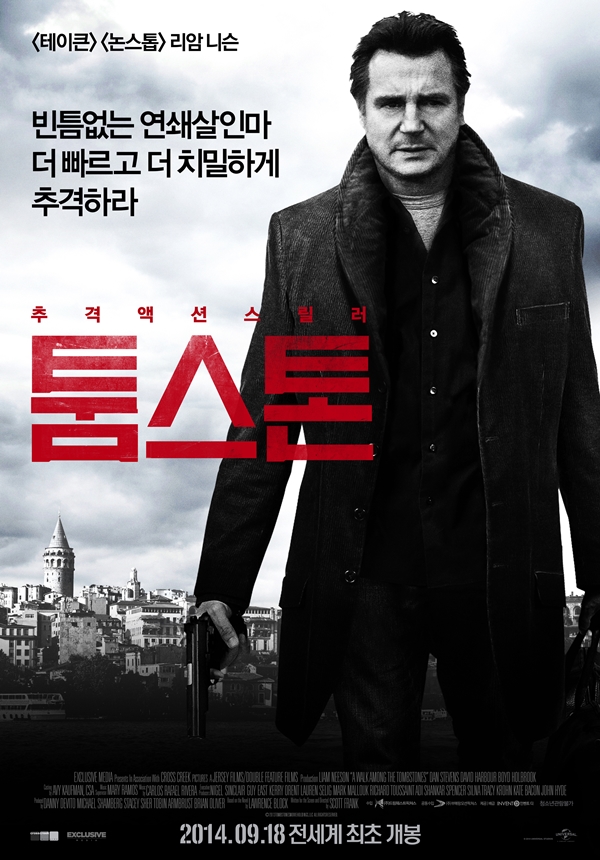 툼스톤 (사진 : 영화 스틸컷) ▲ 툼스톤 (사진 : 영화 스틸컷)