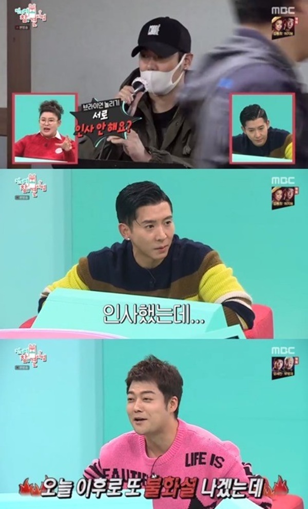 브라이언 환희 불화설 (사진: MBC '전지적 참견 시점') ▲ 브라이언 환희 불화설 (사진: MBC '전지적 참견 시점')