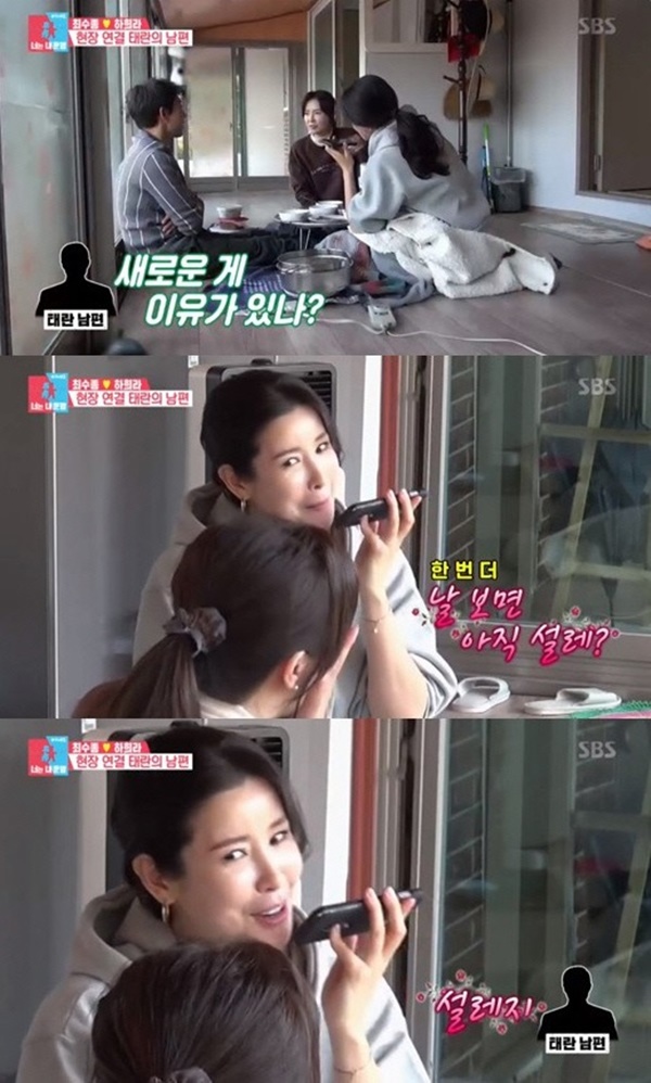 이태란 남편 (사진: SBS ‘동상이몽2-너는 내 운명’) ▲ 이태란 남편 (사진: SBS ‘동상이몽2-너는 내 운명’)