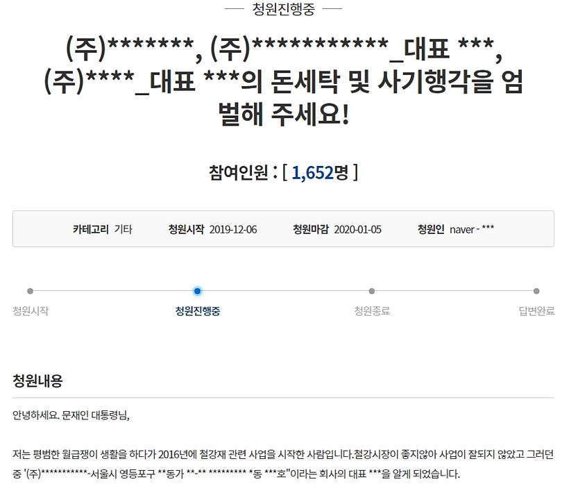청와대 국민청원 ▲ 청와대 국민청원