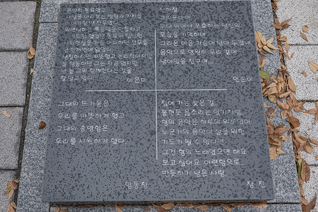 각계각층 사람들이 생전의 신해철을 기억하고 추모하는 글이 거리 바닥에 있다. ▲ 각계각층 사람들이 생전의 신해철을 기억하고 추모하는 글이 거리 바닥에 있다.
