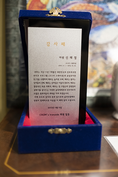 라디오 프로그램 〈신해철의 고스트스테이션〉을 11년 넘게 진행하고 받은 감사패 ▲ 라디오 프로그램 〈신해철의 고스트스테이션〉을 11년 넘게 진행하고 받은 감사패