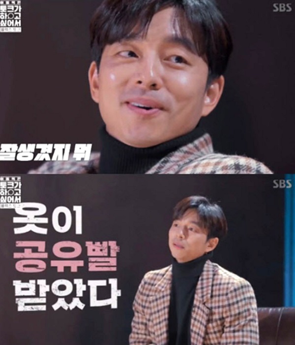 플렉스 뜻 공유 (사진: SBS) ▲ 플렉스 뜻 공유 (사진: SBS)