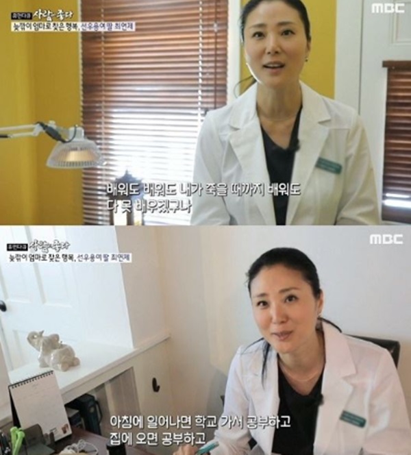 선우용녀 딸 최연제 (사진: MBC) ▲ 선우용녀 딸 최연제 (사진: MBC)