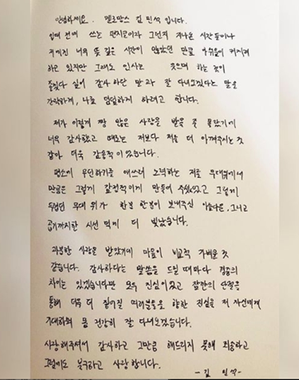 멜로망스 김민석 (사진 : 멜로망스 SNS) ▲ 멜로망스 김민석 (사진 : 멜로망스 SNS)