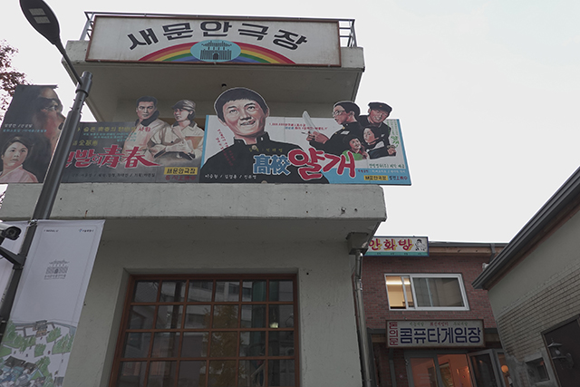옛 새문안동네 일대에 예술을 덧씌워 도시 재생 방식으로 구성한 돈의문박물관마을 ▲ 옛 새문안동네 일대에 예술을 덧씌워 도시 재생 방식으로 구성한 돈의문박물관마을