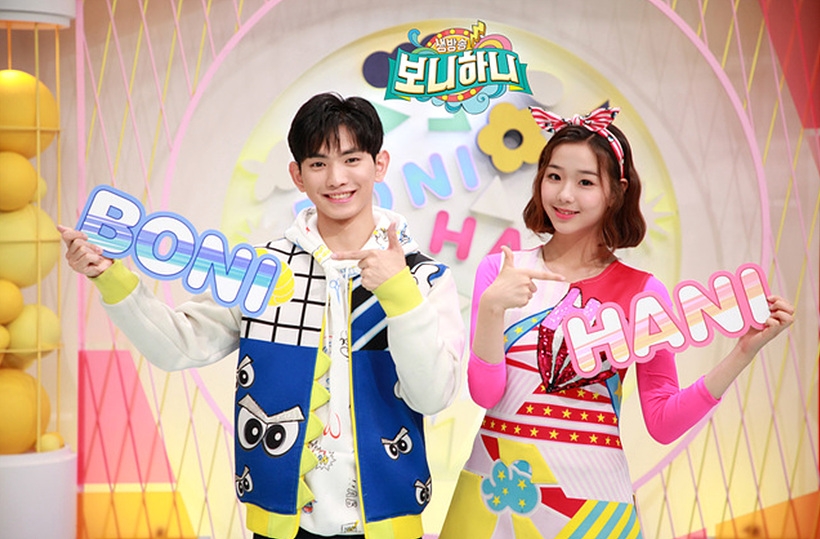 EBS <보니하니> MC 이의웅과 채연 ▲ EBS <보니하니> MC 이의웅과 채연