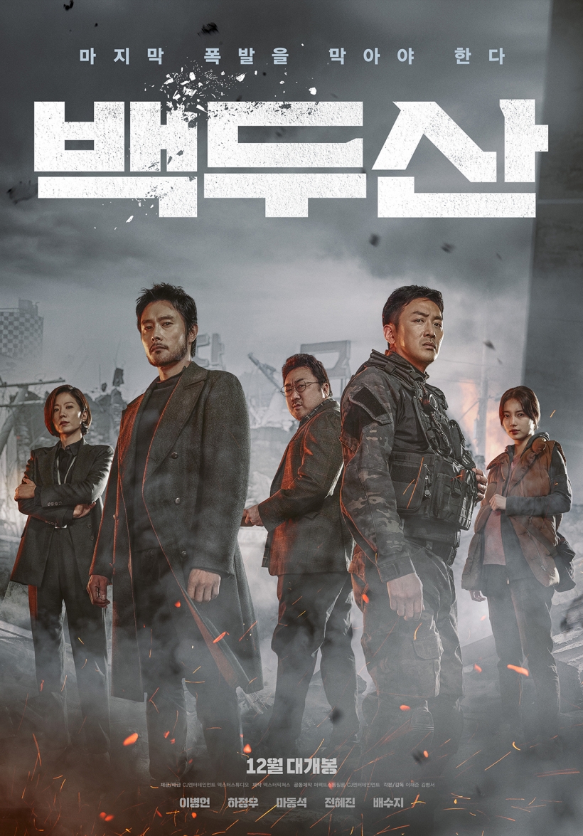 영화 <백두산> ⓒCJ엔터테인먼트 ▲ 사진제공=CJ엔터테인먼트