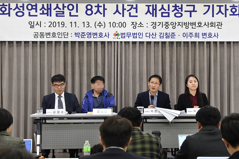 화성연쇄살인 8차 사건 재심 청구 기자회견 갖는 박준영 변호사 ▲ 재심 기자회견 갖는 박준영 변호사