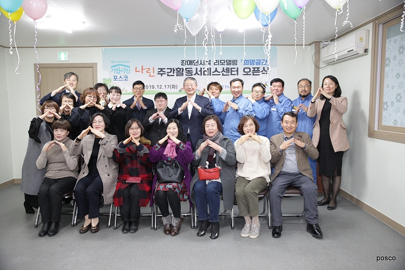 나린 주간활동서비스센터 오픈식 ▲ 나린 주간활동서비스센터 오픈식