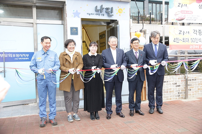 나린 주간활동서비스센터 오픈식 ▲ 나린 주간활동서비스센터 오픈식