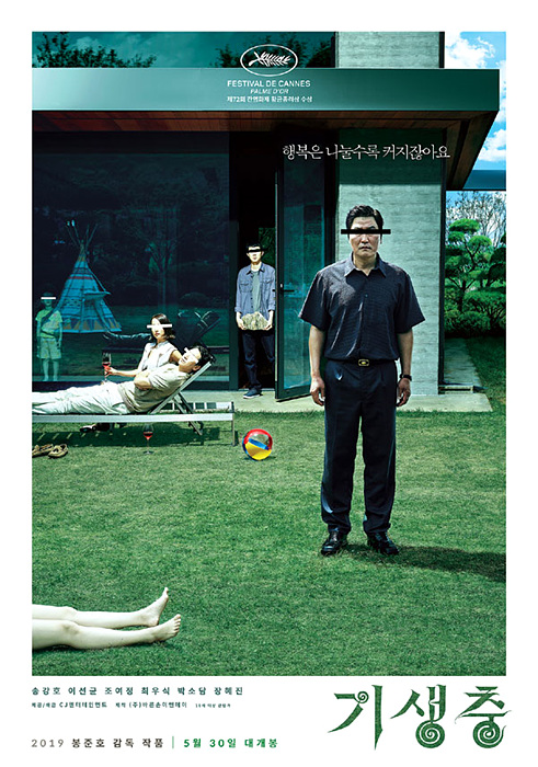 칸 국제영화제 황금종려상을 수상한 봉준호 감독의 <기생충> ▲ 봉준호 감독의 <기생충>
