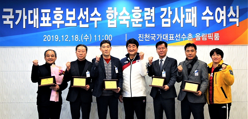 국가대표후보선수 합숙훈련 감사패 수여식 갖는 대한체육회