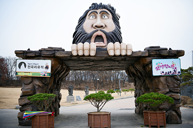 아슐리안형 주먹도끼가 발견된 연천 전곡리 유적 입구 ▲ 아슐리안형 주먹도끼가 발견된 연천 전곡리 유적 입구