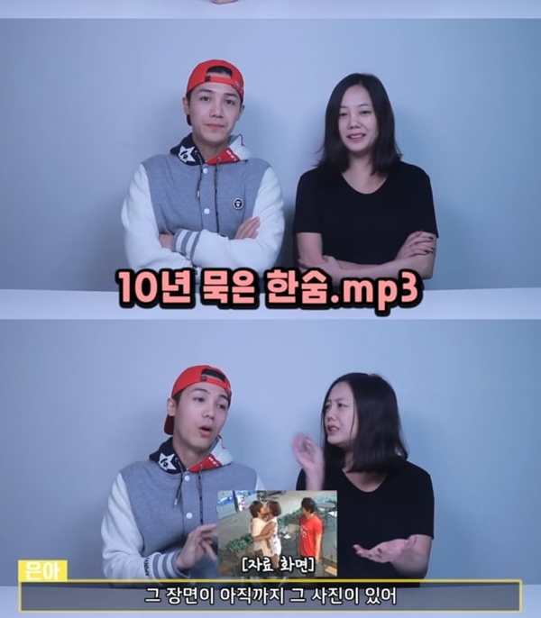 고은아 (사진 : 미르 유튜브채널 ‘미르방’) ▲ 고은아 (사진 : 미르 유튜브채널 ‘미르방’)